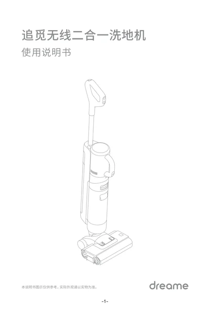 dreame追觅 M13